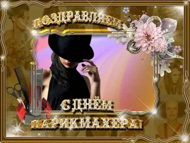 Открытка с пожеланиями Поздравление, красивое пожелание Поздравительая открытка с стильно, прикольно, коротко, своими словами