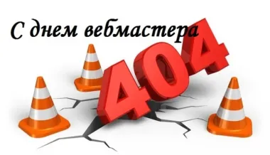 Открытка с пожеланиями Поздравление, красивое пожелание Открытка с стильно, прикольно, коротко, своими словами