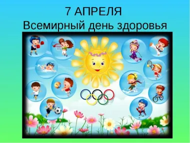 Открытка с пожеланиями Поздравление, красивое пожелание Картинка со всемирным стильно, прикольно, коротко, своими словами