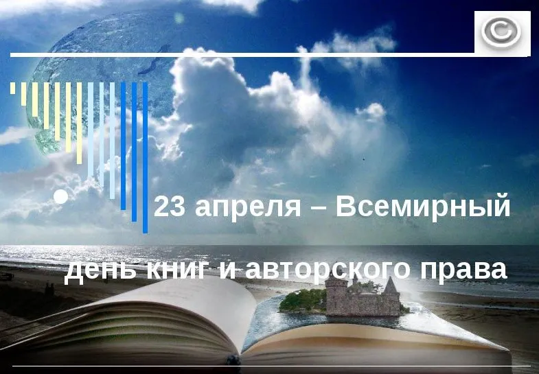 Открытка с пожеланиями Поздравление, красивое пожелание Красивая открытка всемирный день книг и стильно, прикольно, коротко, своими словами