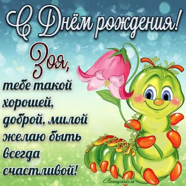 Открытка с пожеланиями Поздравление, красивое пожелание Нежная картинка в день стильно, прикольно, коротко, своими словами