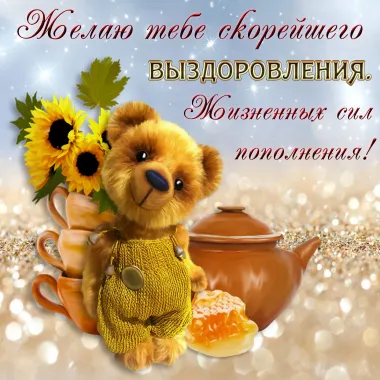 Открытка с пожеланиями Поздравление, красивое пожелание Желаю тебе стильно, прикольно, коротко, своими словами