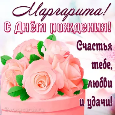 Открытка с пожеланиями Поздравление, красивое пожелание Нежная открытка маргарита, с стильно, прикольно, коротко, своими словами