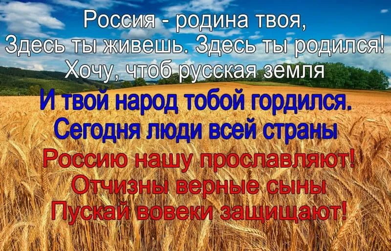 Открытка с пожеланиями 