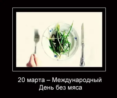 Открытка с пожеланиями Поздравление, красивое пожелание Открытка с международным днем стильно, прикольно, коротко, своими словами