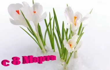 Открытка с пожеланиями Поздравление, красивое пожелание Красивая картинка с стильно, прикольно, коротко, своими словами