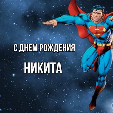 Открытка с пожеланиями Поздравление, красивое пожелание Прикольная картинка с днем стильно, прикольно, коротко, своими словами