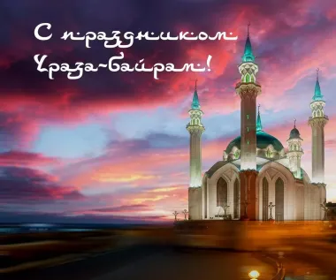 Открытка с пожеланиями Поздравление, красивое пожелание Открытка с стильно, прикольно, коротко, своими словами