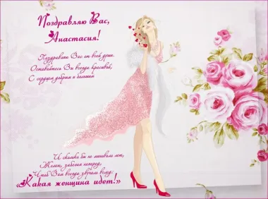 Открытка с пожеланиями Поздравление, красивое пожелание Поздравительная картинка с днем стильно, прикольно, коротко, своими словами