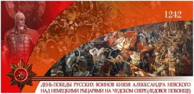 Открытка с пожеланиями Поздравление, красивое пожелание Открытка день воинской славы россии стильно, прикольно, коротко, своими словами