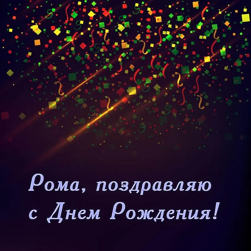 Открытка с пожеланиями Поздравление, красивое пожелание Поздравительная открытка на день стильно, прикольно, коротко, своими словами