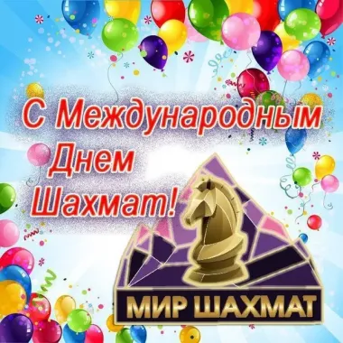 Открытка с пожеланиями Поздравление, красивое пожелание Яркая открытка с международным стильно, прикольно, коротко, своими словами