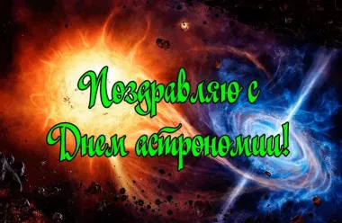 Открытка с пожеланиями Поздравление, красивое пожелание Поздравительная картинка с международным стильно, прикольно, коротко, своими словами