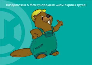 Открытка с пожеланиями Поздравление, красивое пожелание Смешная открытка со всемирным днем стильно, прикольно, коротко, своими словами