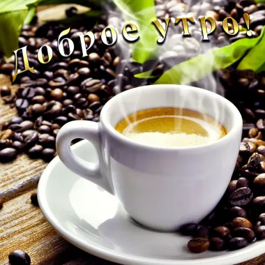 Открытка с пожеланиями Поздравление, красивое пожелание  стильно, прикольно, коротко, своими словами