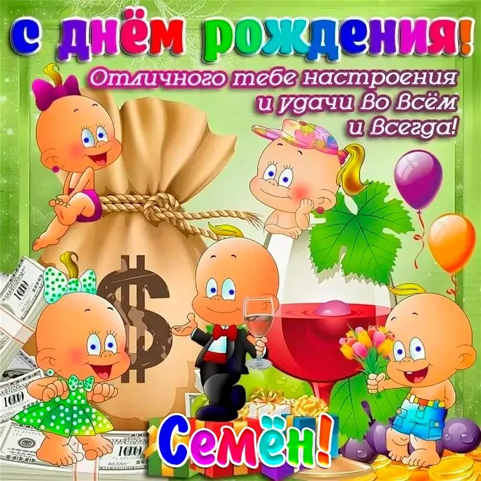 Открытка с пожеланиями 