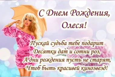 Открытка с пожеланиями Поздравление, красивое пожелание Красивая картинка с пожеланием наа день стильно, прикольно, коротко, своими словами