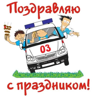 Открытка с пожеланиями Поздравление, красивое пожелание Прикольная картинка с днем стильно, прикольно, коротко, своими словами