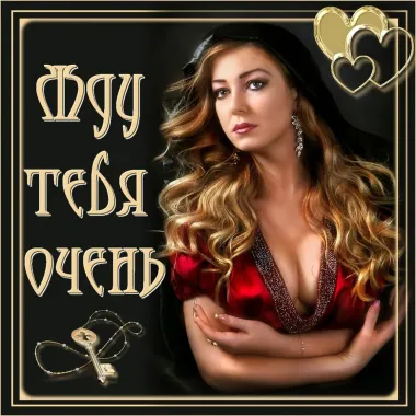 Открытка с пожеланиями Поздравление, красивое пожелание Красивая открытка стильно, прикольно, коротко, своими словами