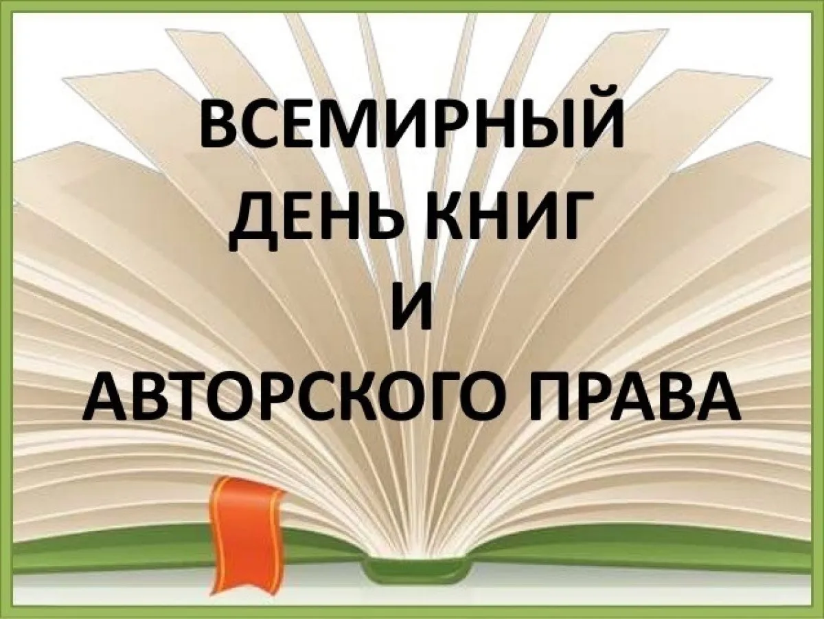 Открытка с пожеланиями Поздравление, красивое пожелание Открытка всемирный день книг и стильно, прикольно, коротко, своими словами