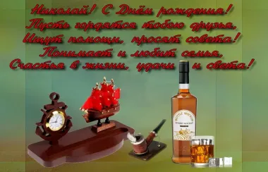 Открытка с пожеланиями Поздравление, красивое пожелание Поздравительная картинка в день стильно, прикольно, коротко, своими словами