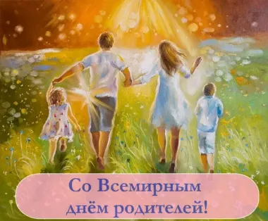 Открытка с пожеланиями Поздравление, красивое пожелание Картинка со всемирным стильно, прикольно, коротко, своими словами