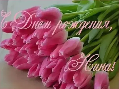 Открытка с пожеланиями Поздравление, красивое пожелание Нежная открытка с днем стильно, прикольно, коротко, своими словами