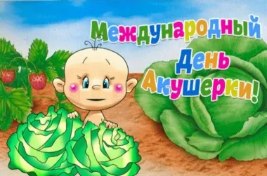 Открытка с пожеланиями Поздравление, красивое пожелание Прикольная картинка международный стильно, прикольно, коротко, своими словами