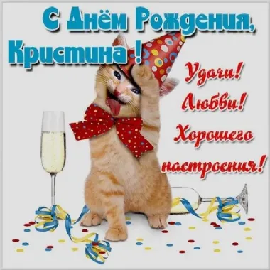 Открытка с пожеланиями Поздравление, красивое пожелание Детская открытка с днем стильно, прикольно, коротко, своими словами