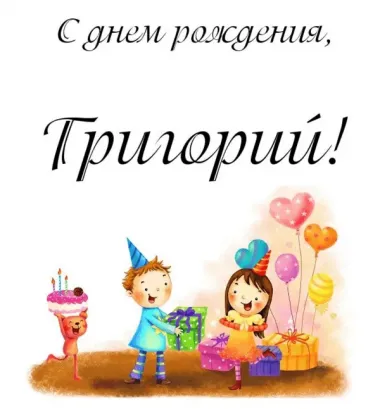 Открытка с пожеланиями Поздравление, красивое пожелание Открытка с днем стильно, прикольно, коротко, своими словами