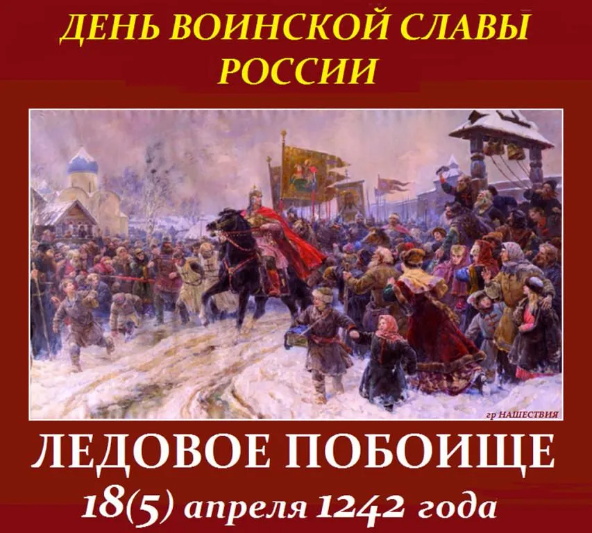 Открытка с пожеланиями Поздравление, красивое пожелание Открытка день воинской славы россии стильно, прикольно, коротко, своими словами