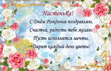 Открытка с пожеланиями Поздравление, красивое пожелание Поздравительная открытка в день рождения стильно, прикольно, коротко, своими словами