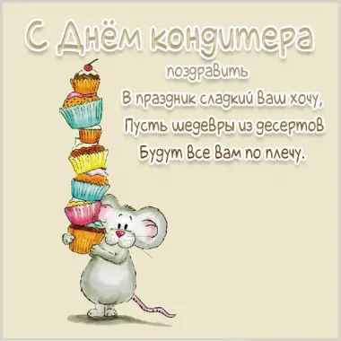 Открытка с пожеланиями Поздравление, красивое пожелание Прикольная открытка с стильно, прикольно, коротко, своими словами