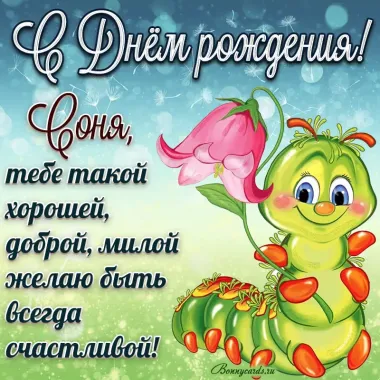 Открытка с пожеланиями Поздравление, красивое пожелание Прикольная открытка с днем стильно, прикольно, коротко, своими словами