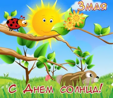 Открытка с пожеланиями Поздравление, красивое пожелание Красивая открытка стильно, прикольно, коротко, своими словами