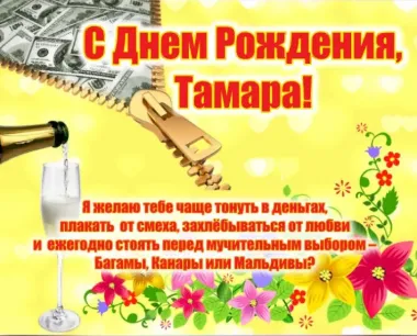 Открытка с пожеланиями Поздравление, красивое пожелание Открытка с пожеланием в день стильно, прикольно, коротко, своими словами