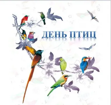 Открытка с пожеланиями Поздравление, красивое пожелание Красивая картинка стильно, прикольно, коротко, своими словами