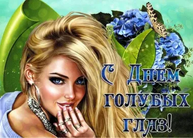 Открытка с пожеланиями Поздравление, красивое пожелание Красивая открытка с днем стильно, прикольно, коротко, своими словами