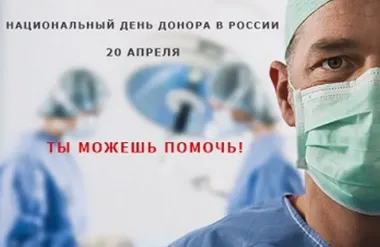 Открытка с пожеланиями Поздравление, красивое пожелание Открытка национальный день донора стильно, прикольно, коротко, своими словами