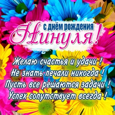 Открытка с пожеланиями Поздравление, красивое пожелание яркая открытка с днем стильно, прикольно, коротко, своими словами