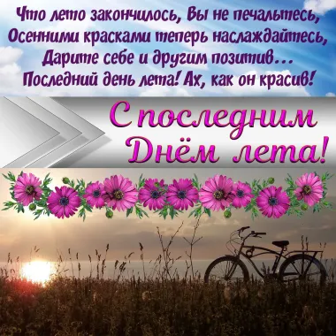 Открытка с пожеланиями Поздравление, красивое пожелание Пожелание в последний стильно, прикольно, коротко, своими словами