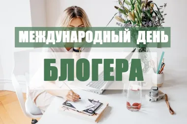 Открытка с пожеланиями Поздравление, красивое пожелание Нежная открытка международный стильно, прикольно, коротко, своими словами