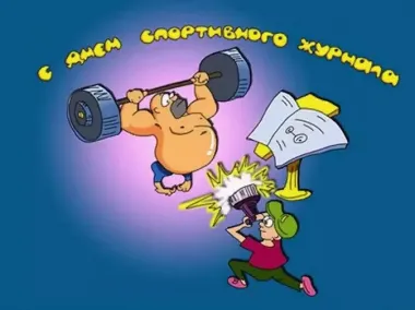 Открытка с пожеланиями Поздравление, красивое пожелание Смешная открытка день стильно, прикольно, коротко, своими словами