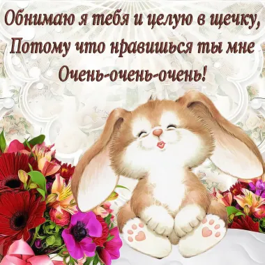 Открытка с пожеланиями Поздравление, красивое пожелание Прикольная картинка стильно, прикольно, коротко, своими словами