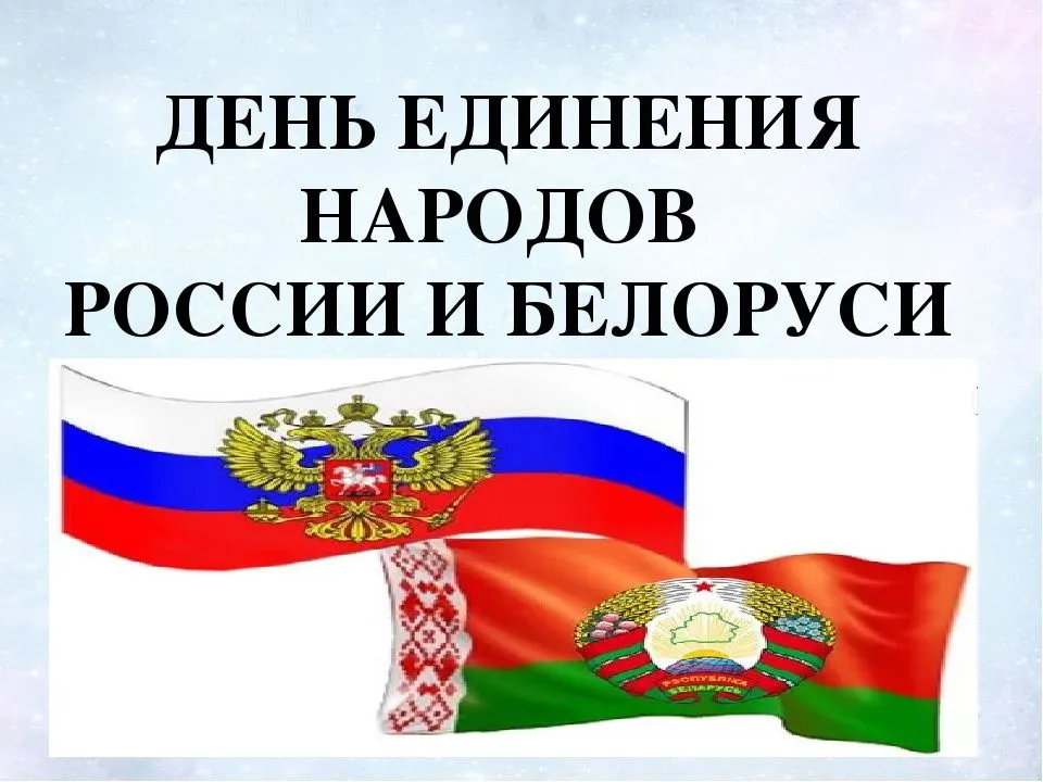 Открытка с пожеланиями Поздравление, красивое пожелание Поздравительная картинкадень единения народов россии стильно, прикольно, коротко, своими словами