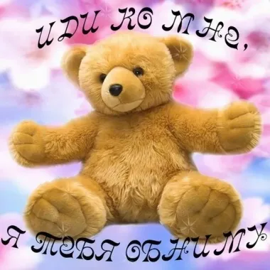 Открытка с пожеланиями Поздравление, красивое пожелание Картинка стильно, прикольно, коротко, своими словами