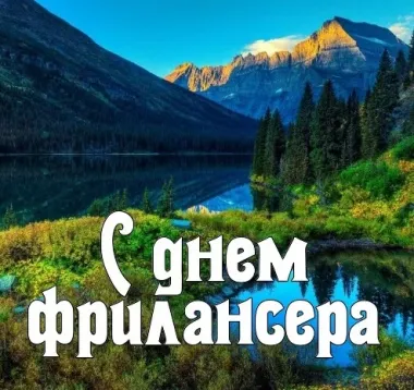 Открытка с пожеланиями Поздравление, красивое пожелание Красивая открытка с стильно, прикольно, коротко, своими словами