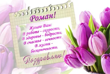 Открытка с пожеланиями Поздравление, красивое пожелание Картинка с поздравлением на день рождения стильно, прикольно, коротко, своими словами