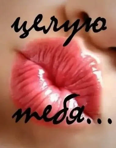 Открытка с пожеланиями Поздравление, красивое пожелание Открытка стильно, прикольно, коротко, своими словами