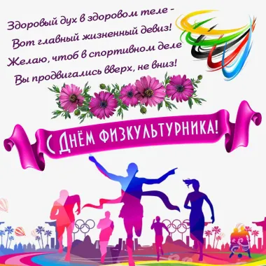 Открытка с пожеланиями Поздравление, красивое пожелание Картинка с пожеланием в стильно, прикольно, коротко, своими словами